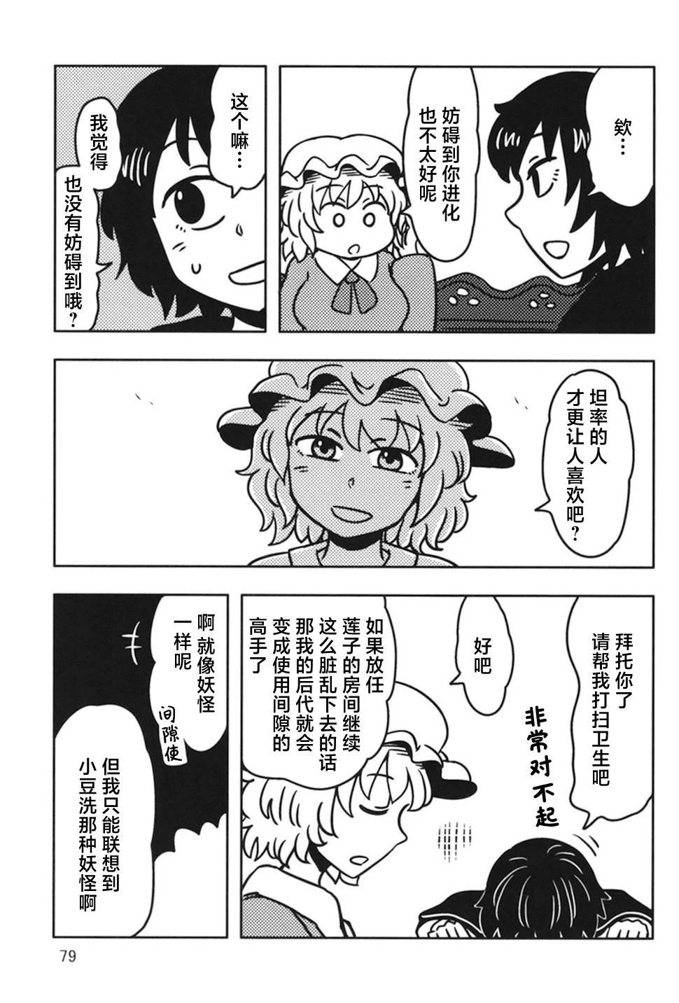 第79页