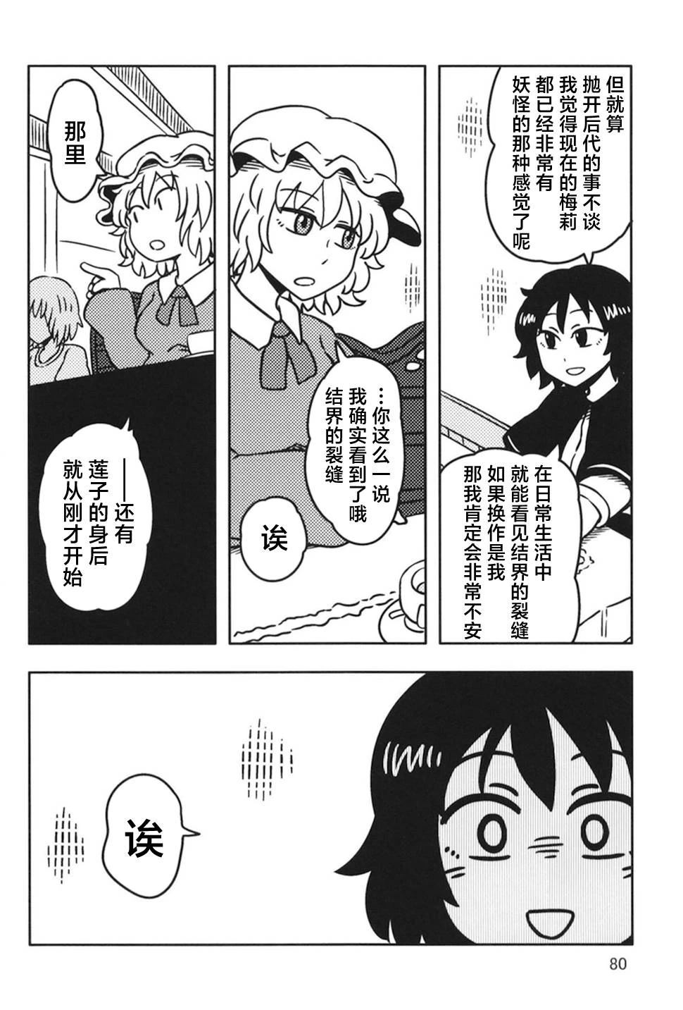 第80页
