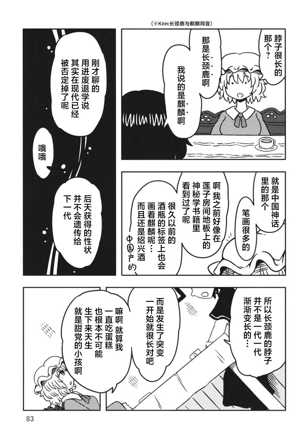 第83页