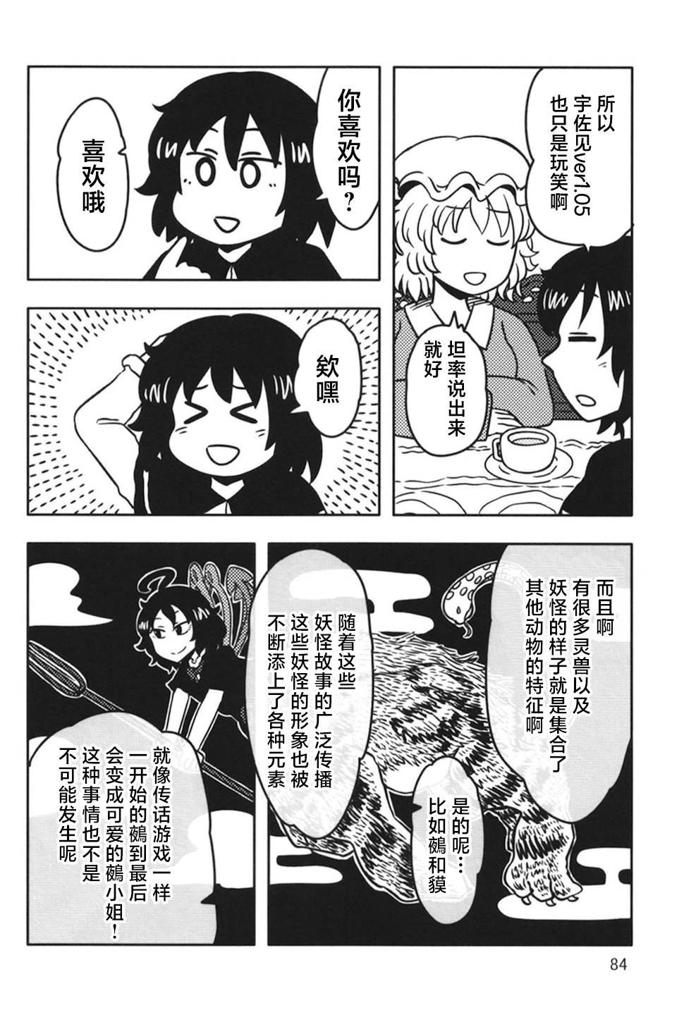 第84页