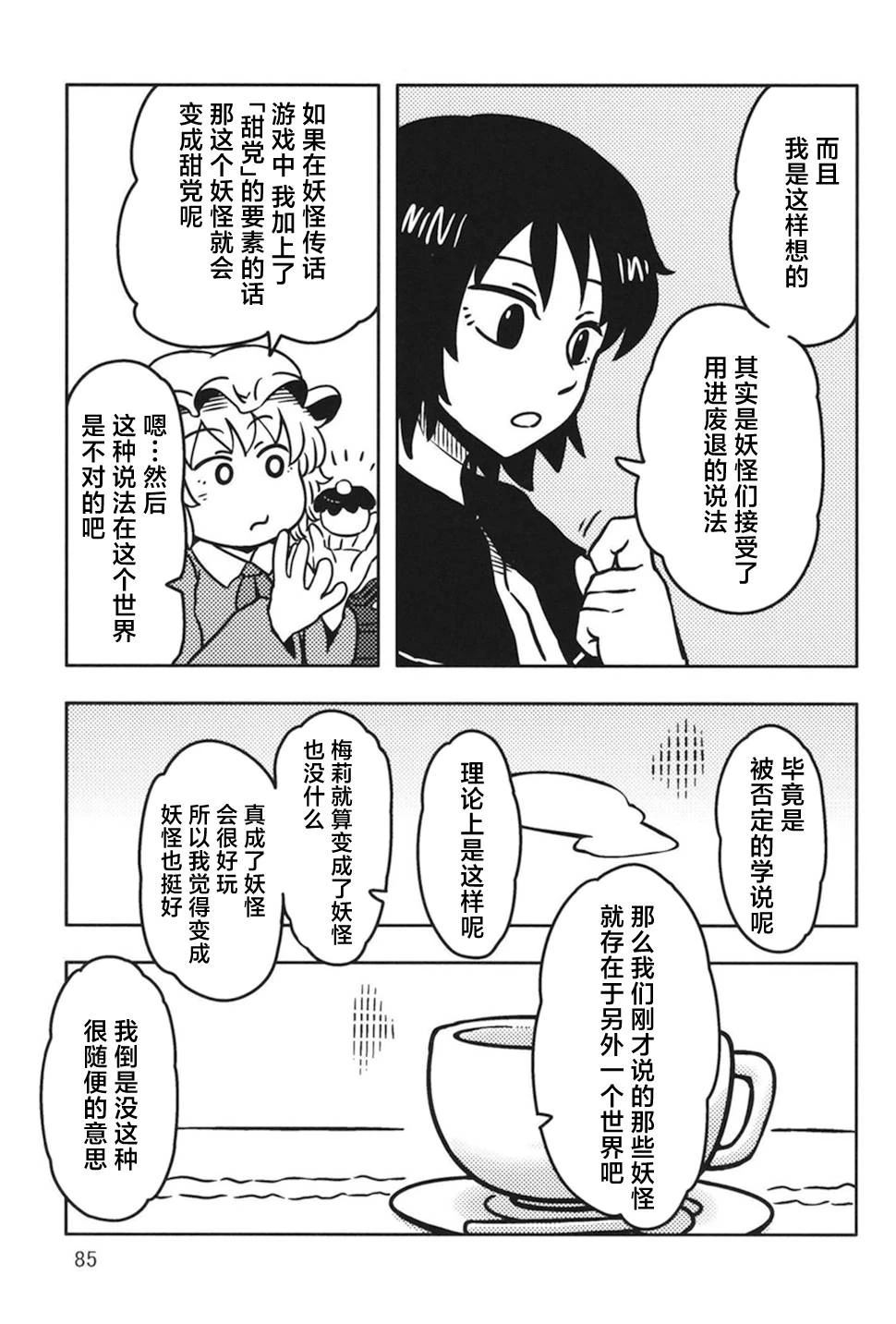 第85页