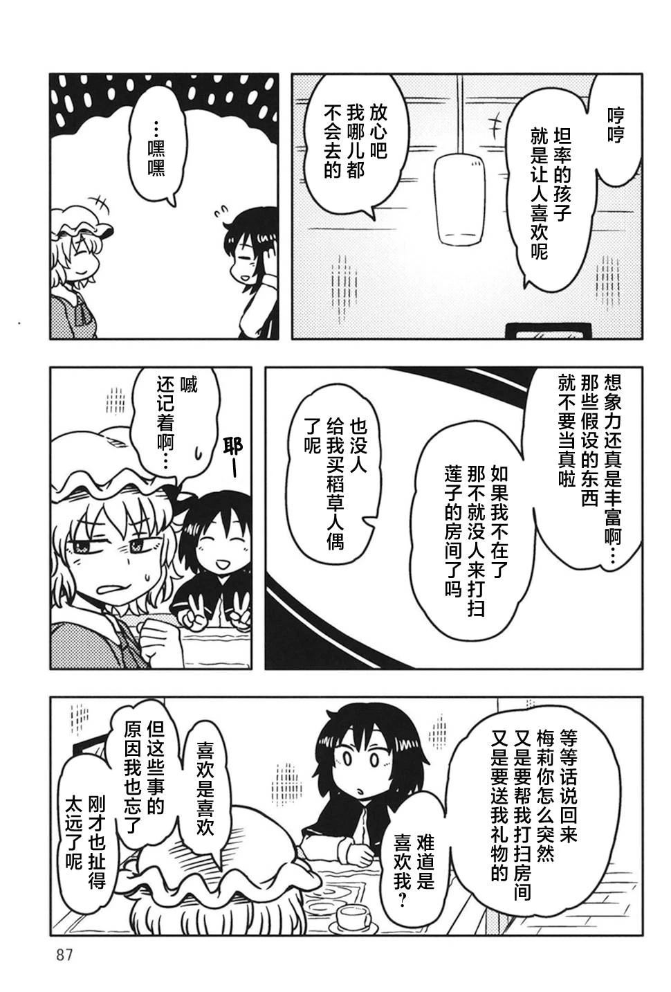 第87页