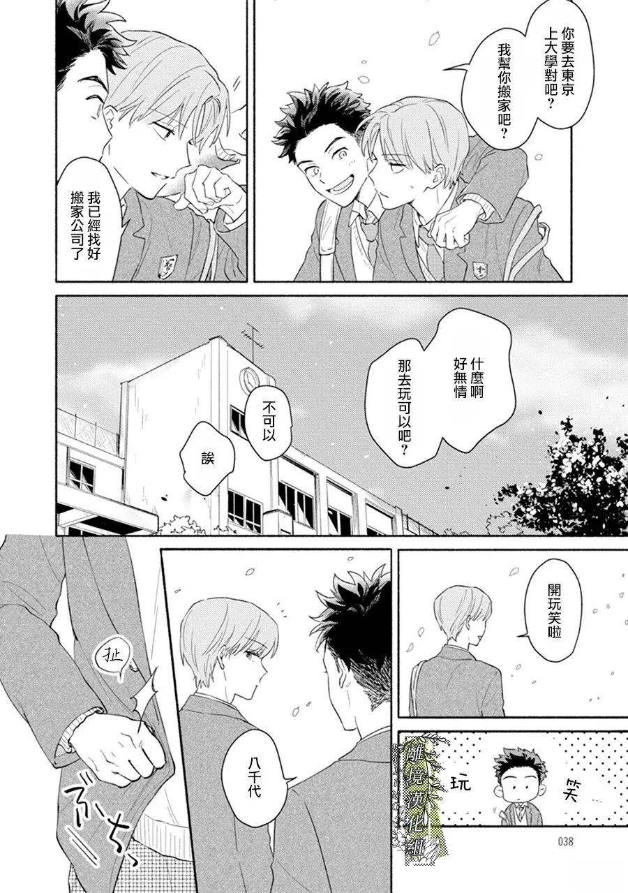 第38页