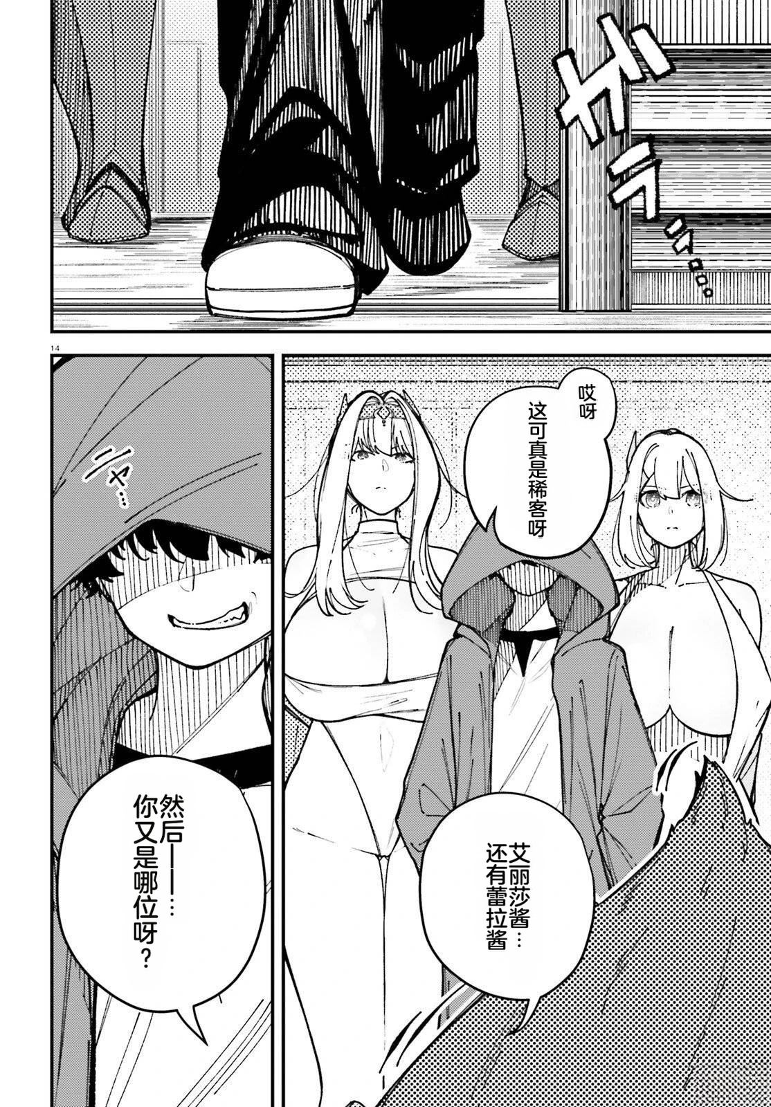 第14页