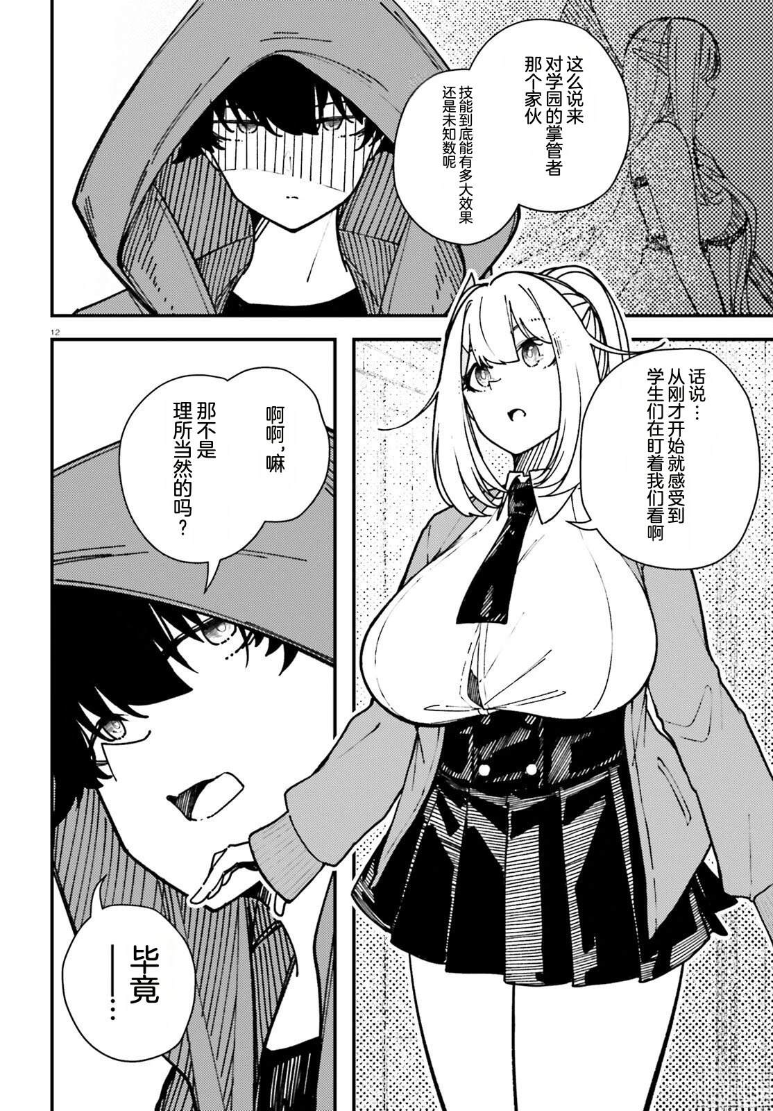 第12页
