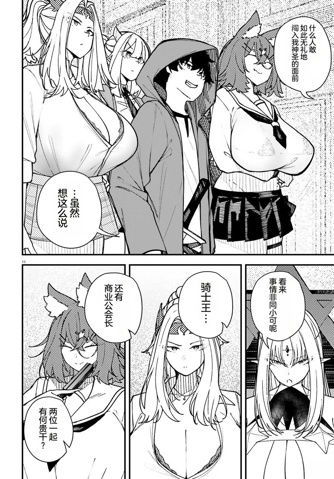 第16页