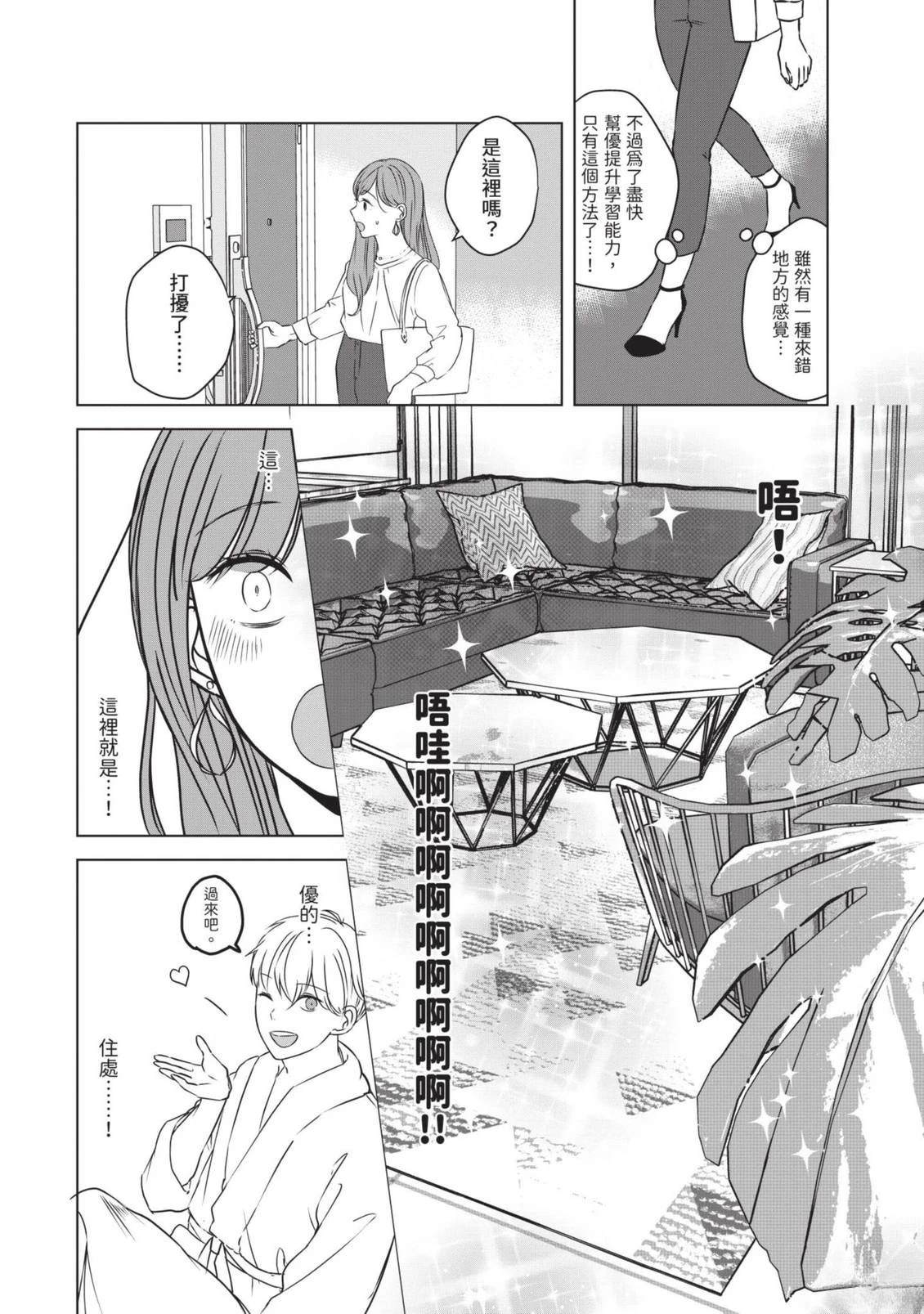 第88页