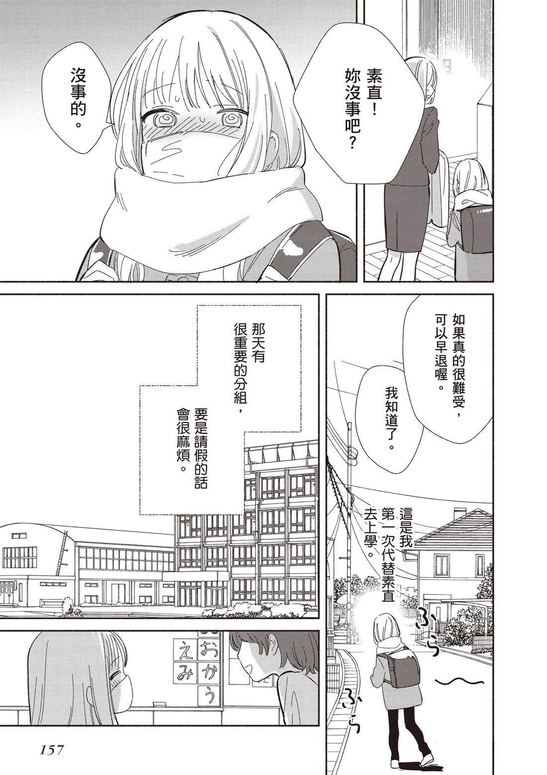 第159页