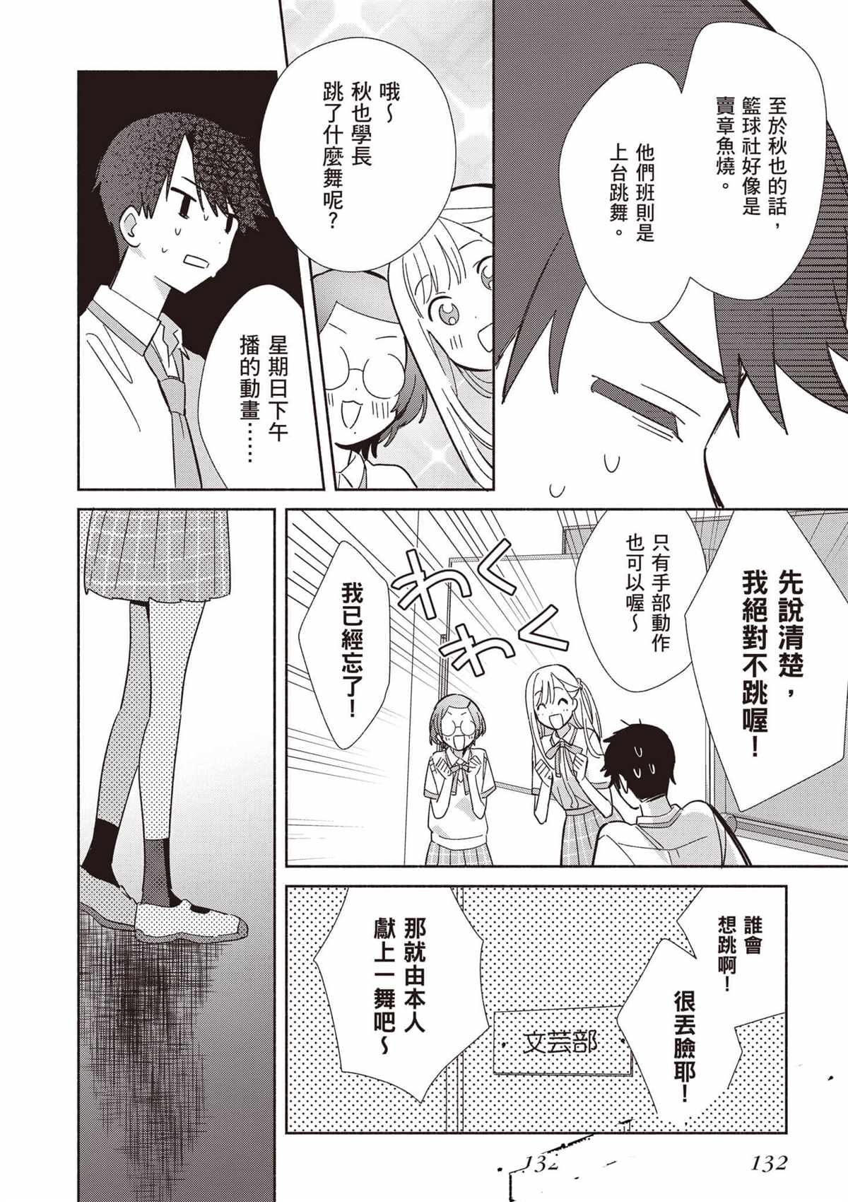 第133页