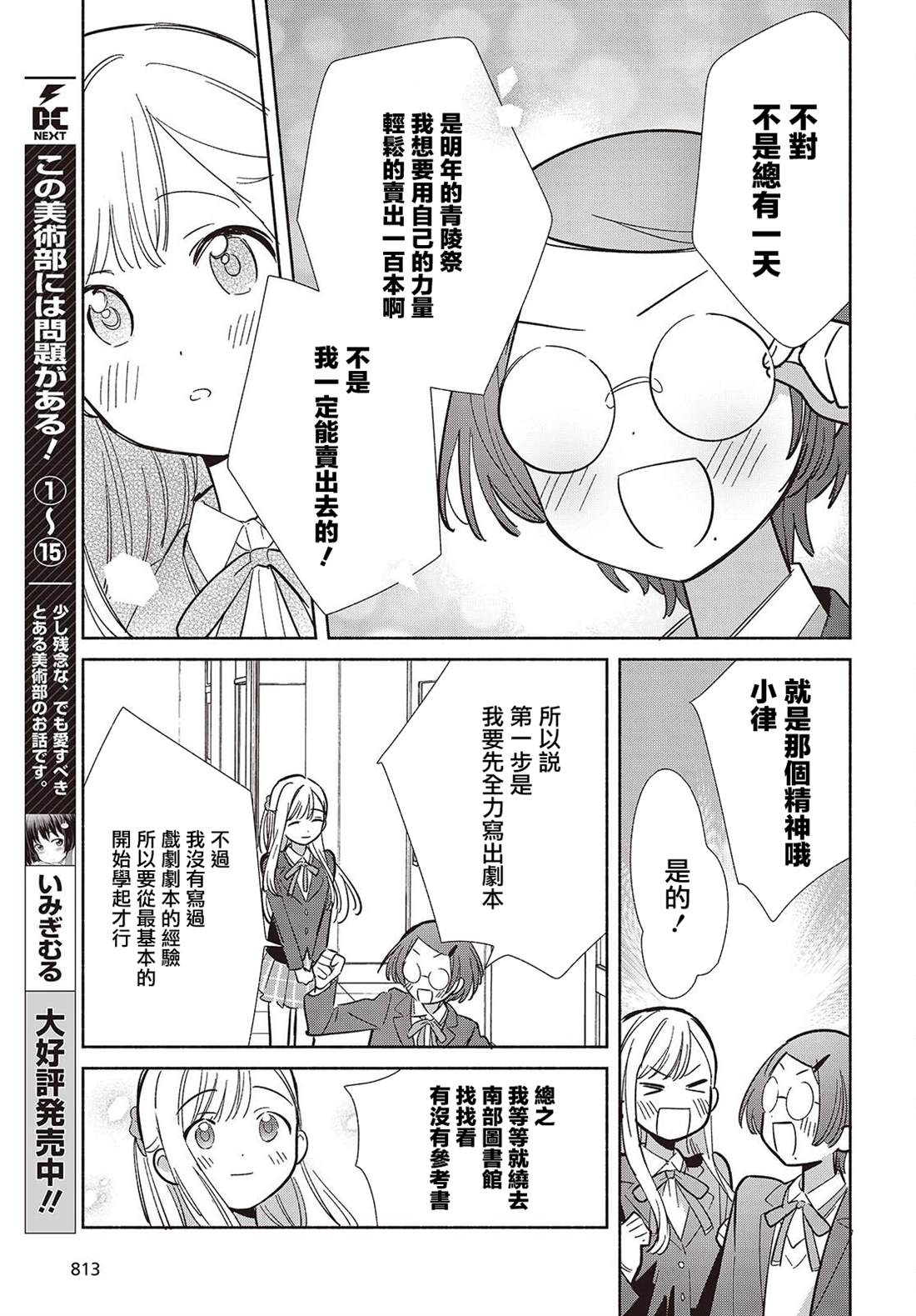 第15页