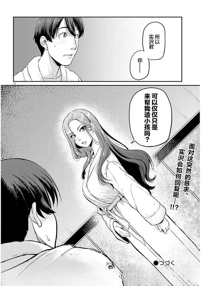 第42页
