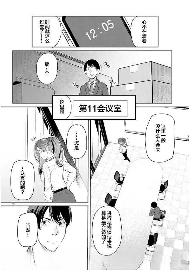第20页