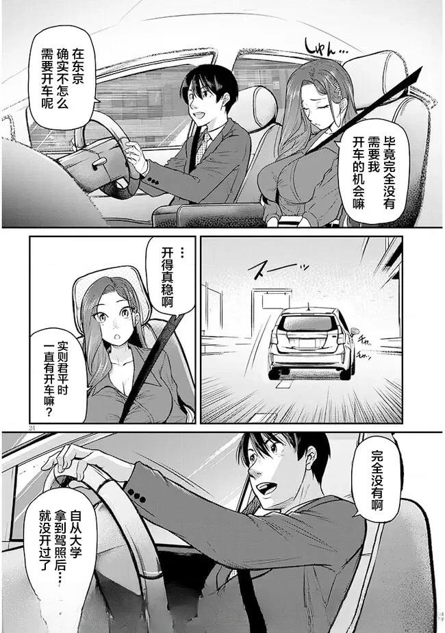 第24页