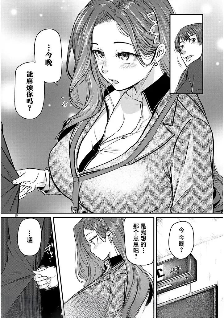 第10页