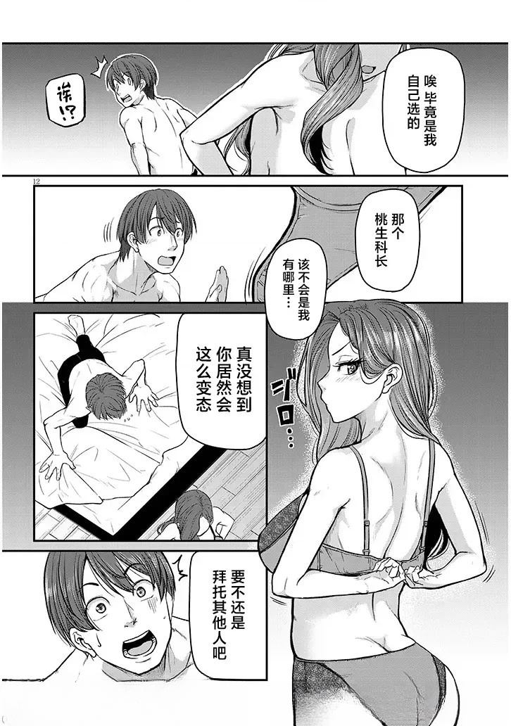 第12页