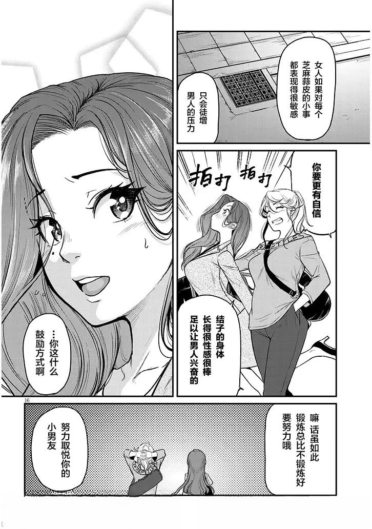 第16页