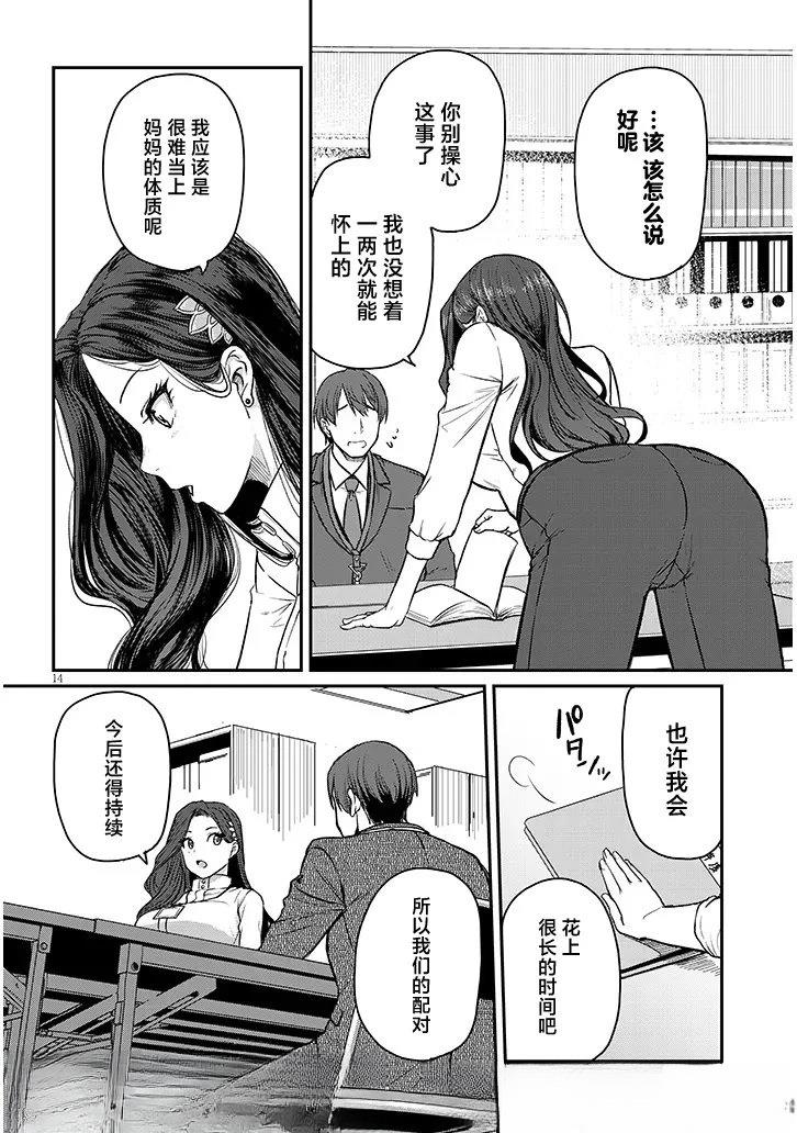 第14页