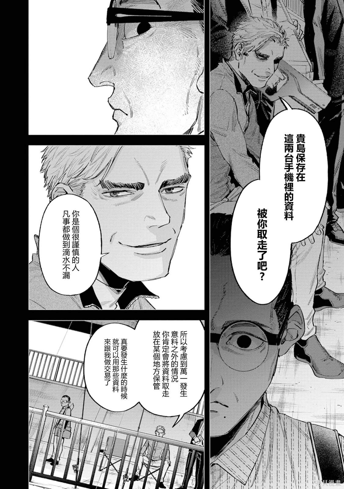 第28页