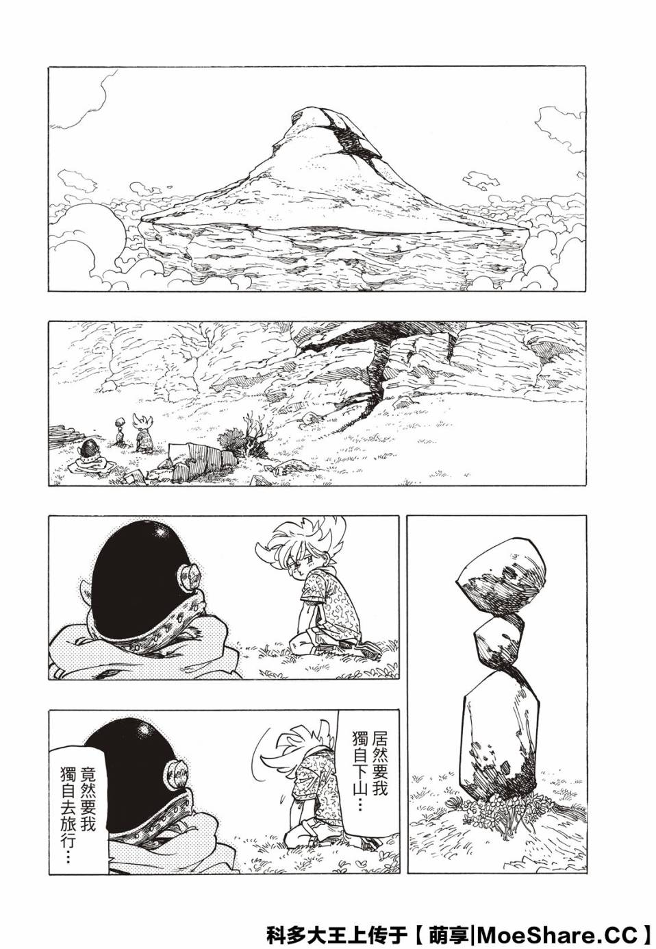 第67页