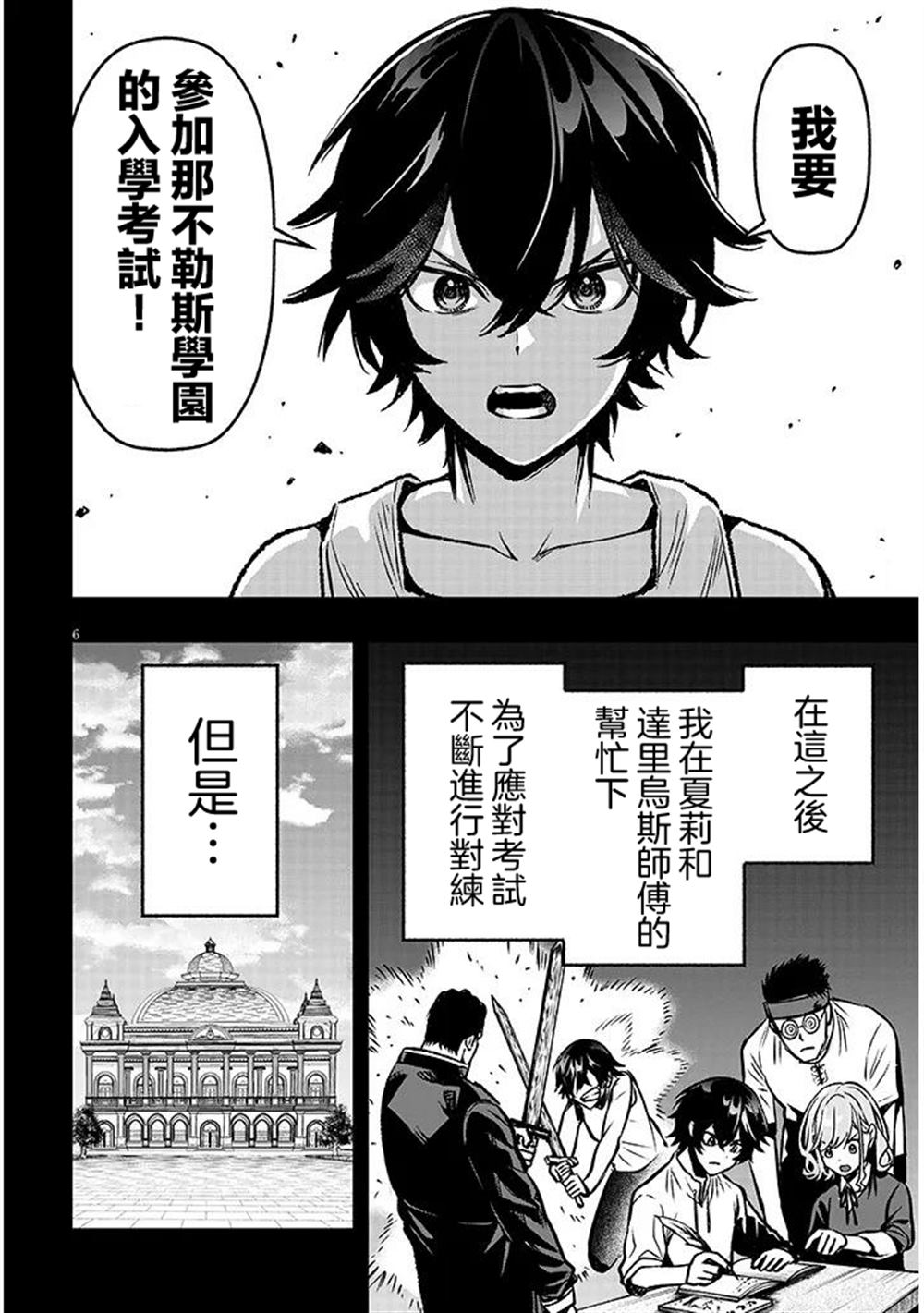 第6页