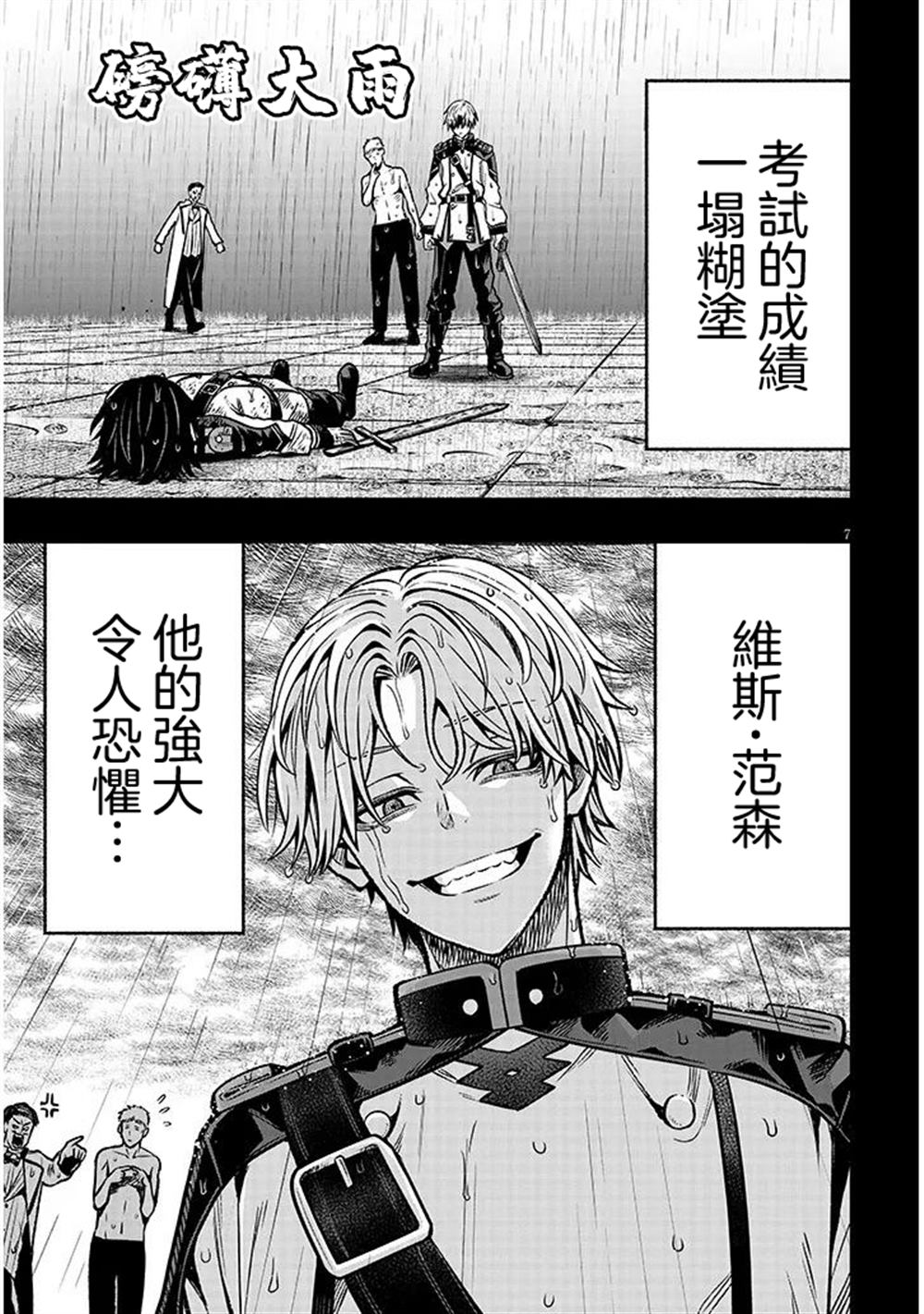 第7页