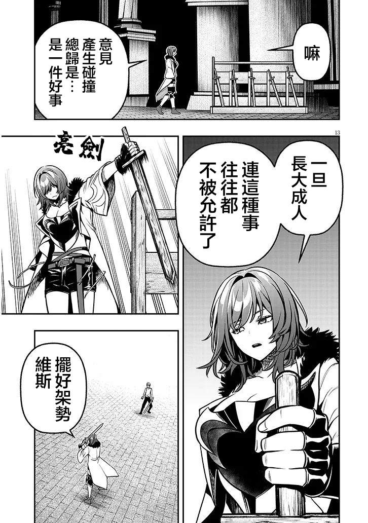 第13页