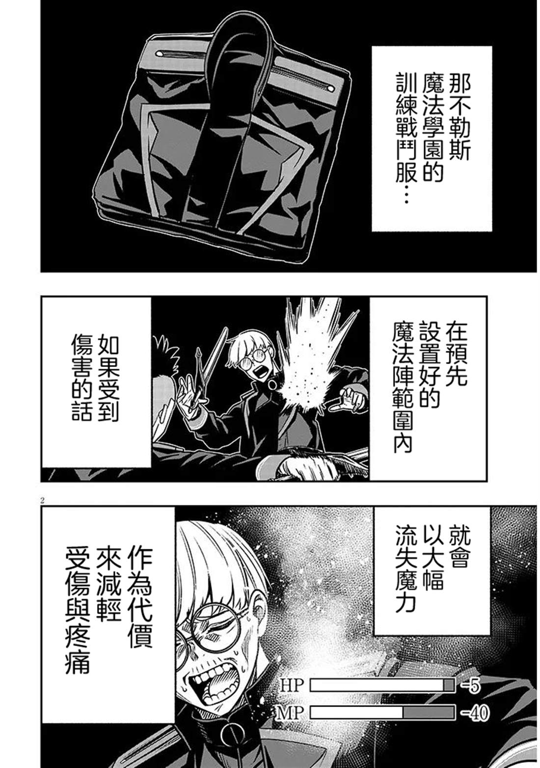 第2页