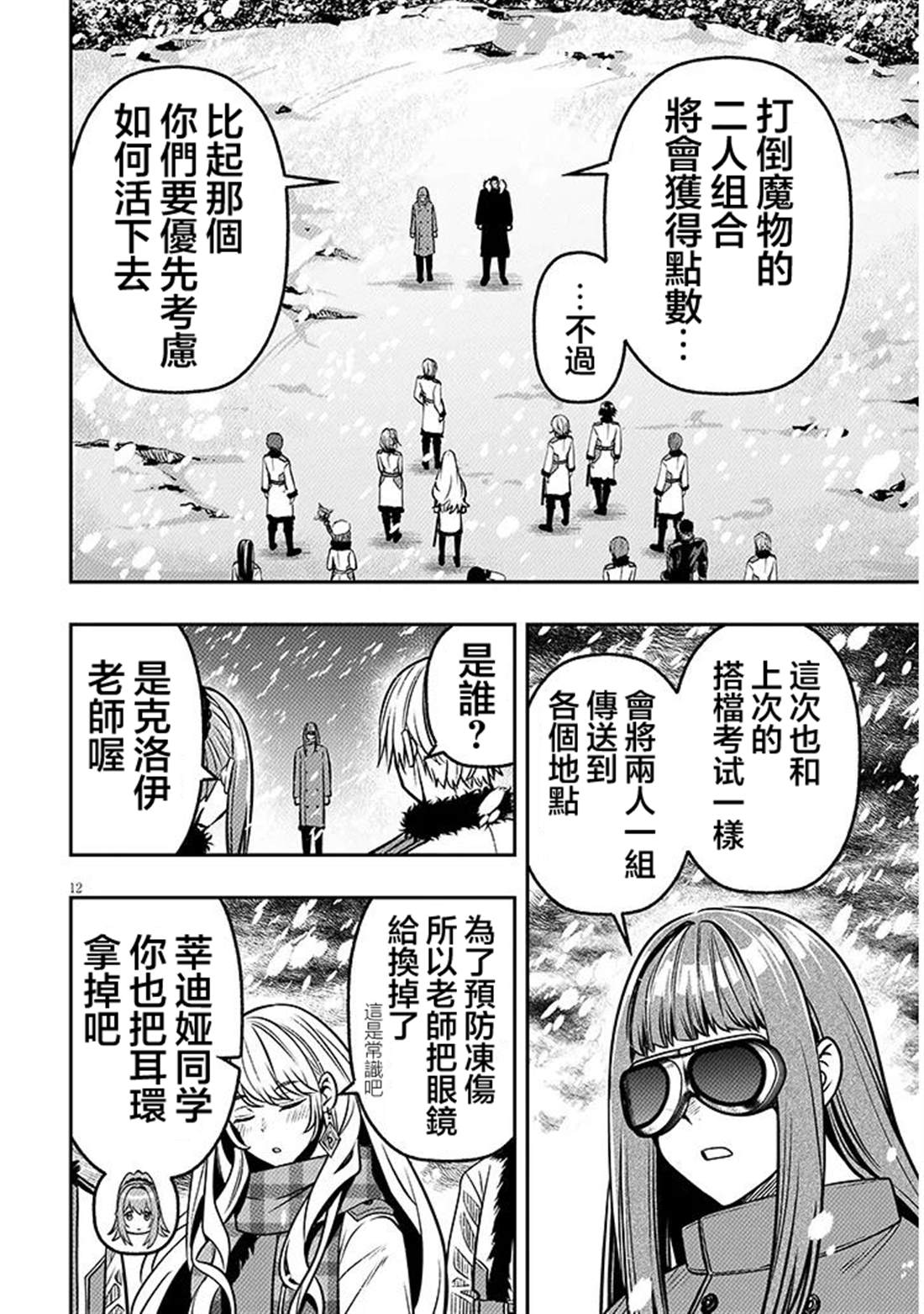 第12页