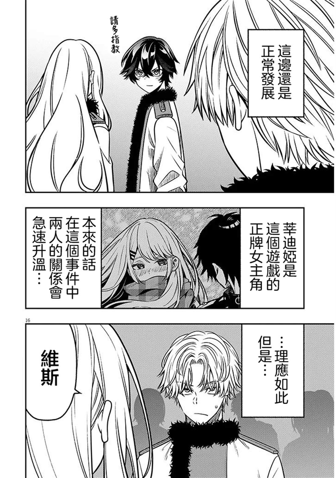 第16页