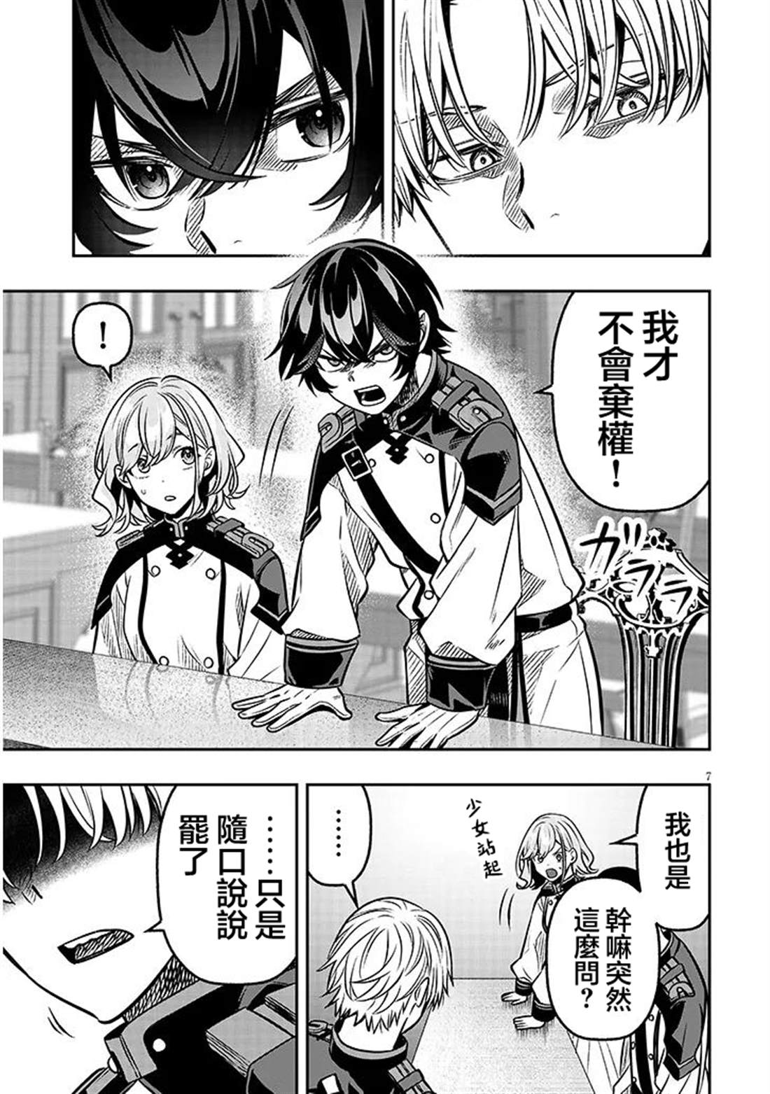 第7页