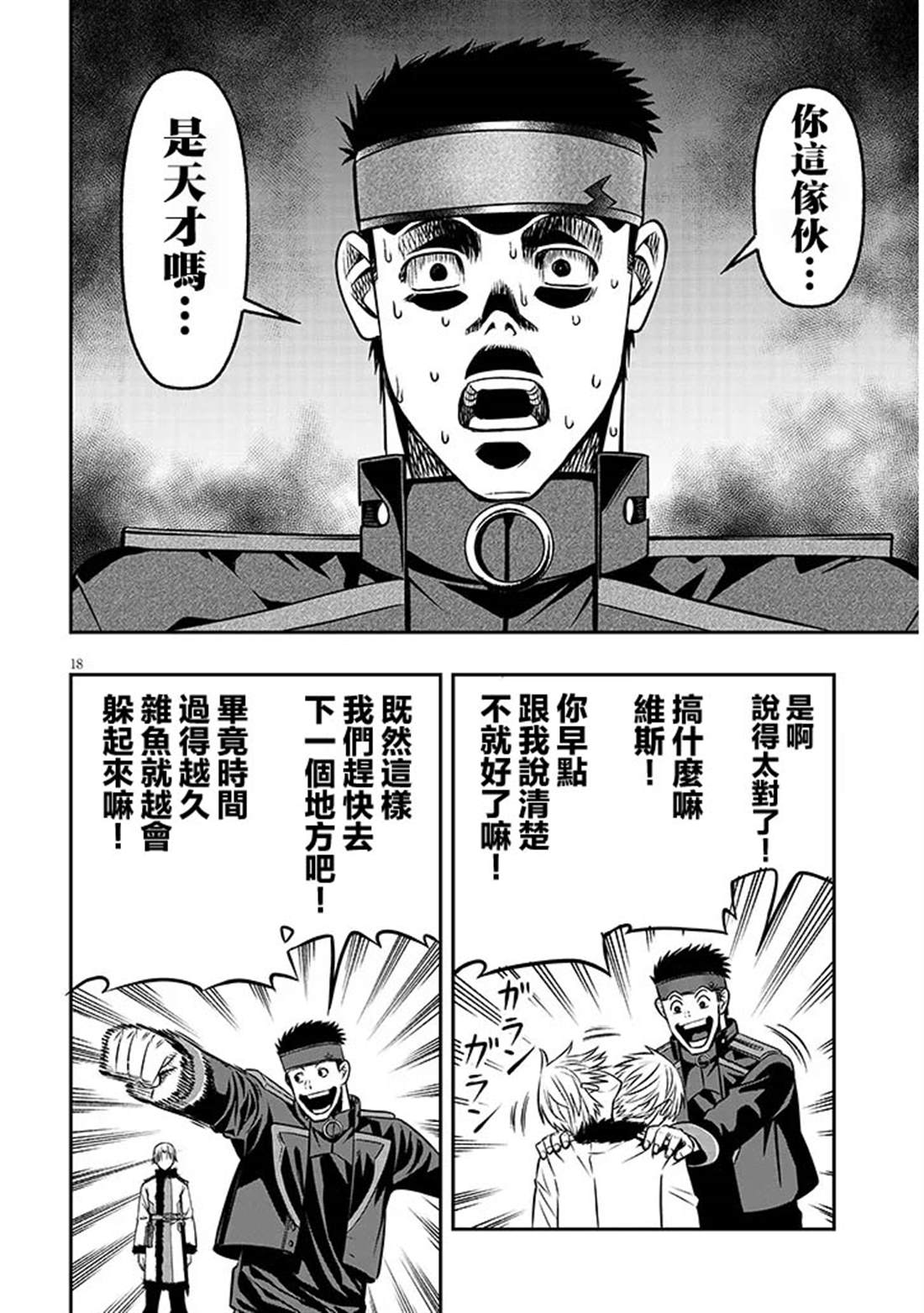 第18页