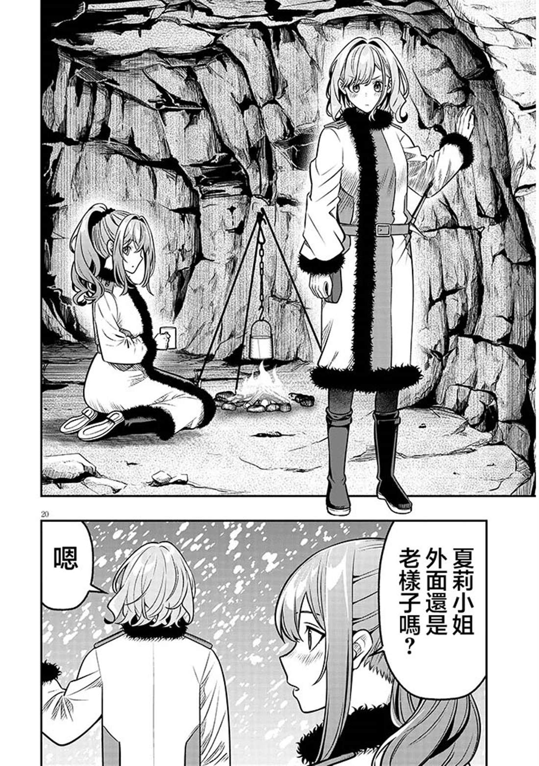 第20页