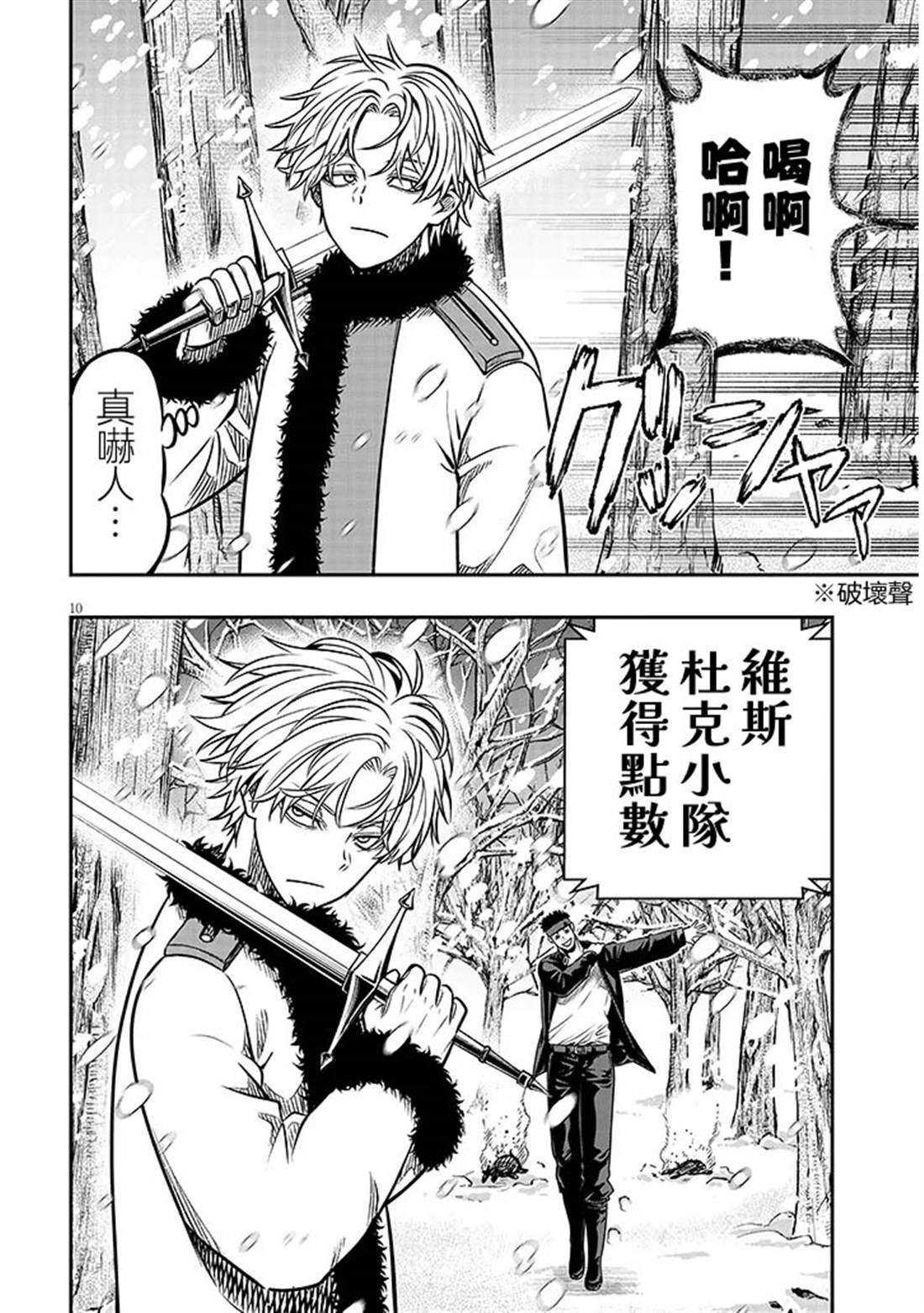 第10页