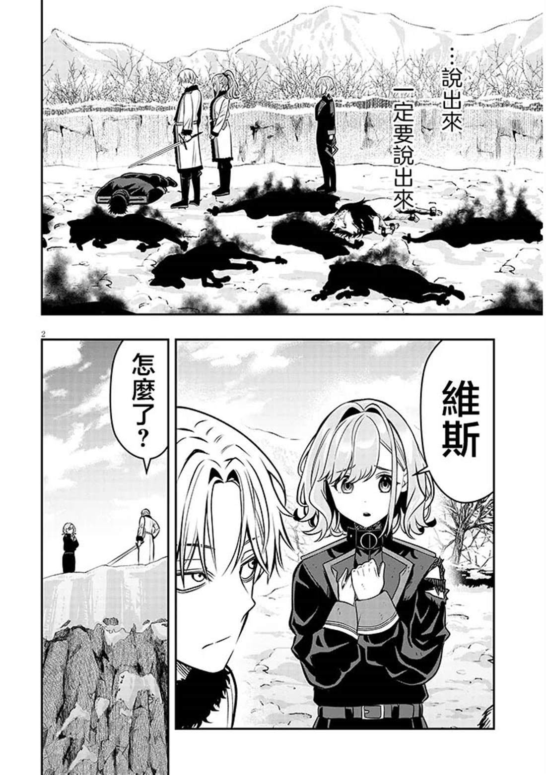 第2页
