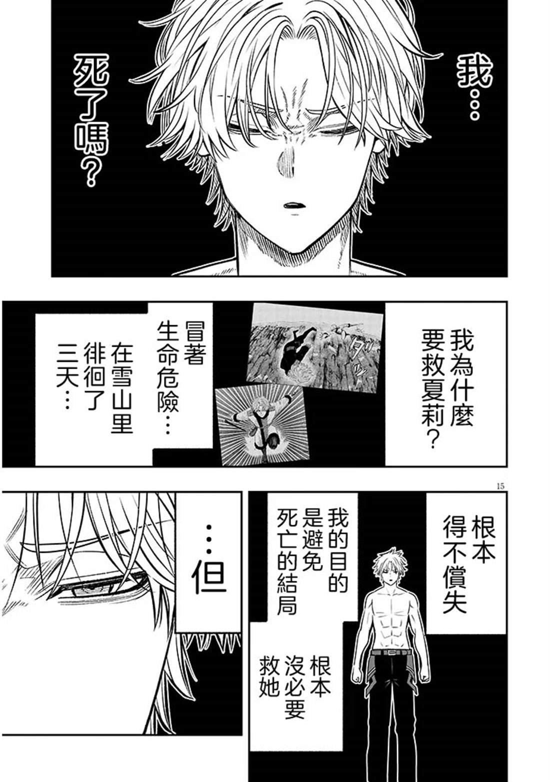 第15页