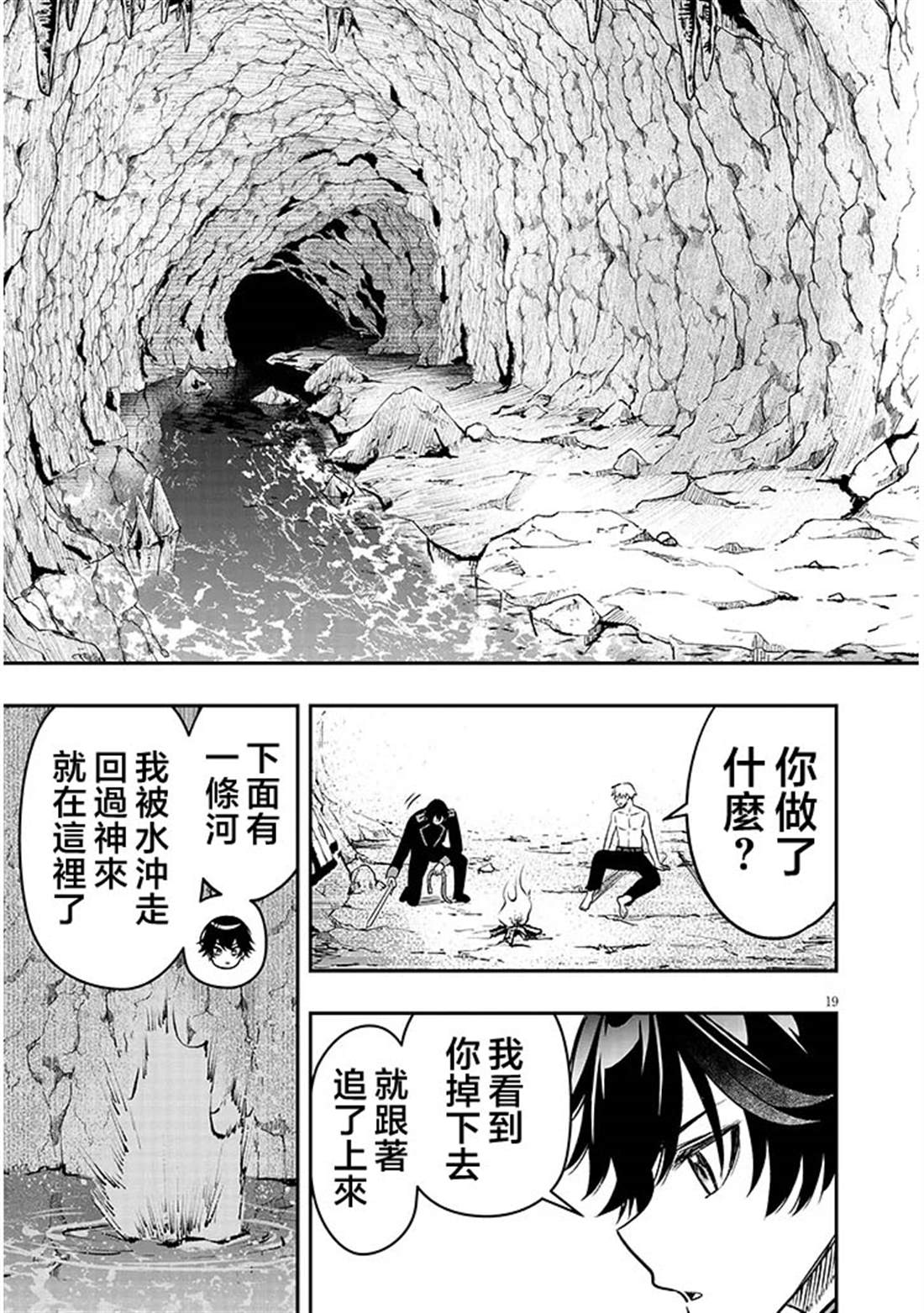 第19页