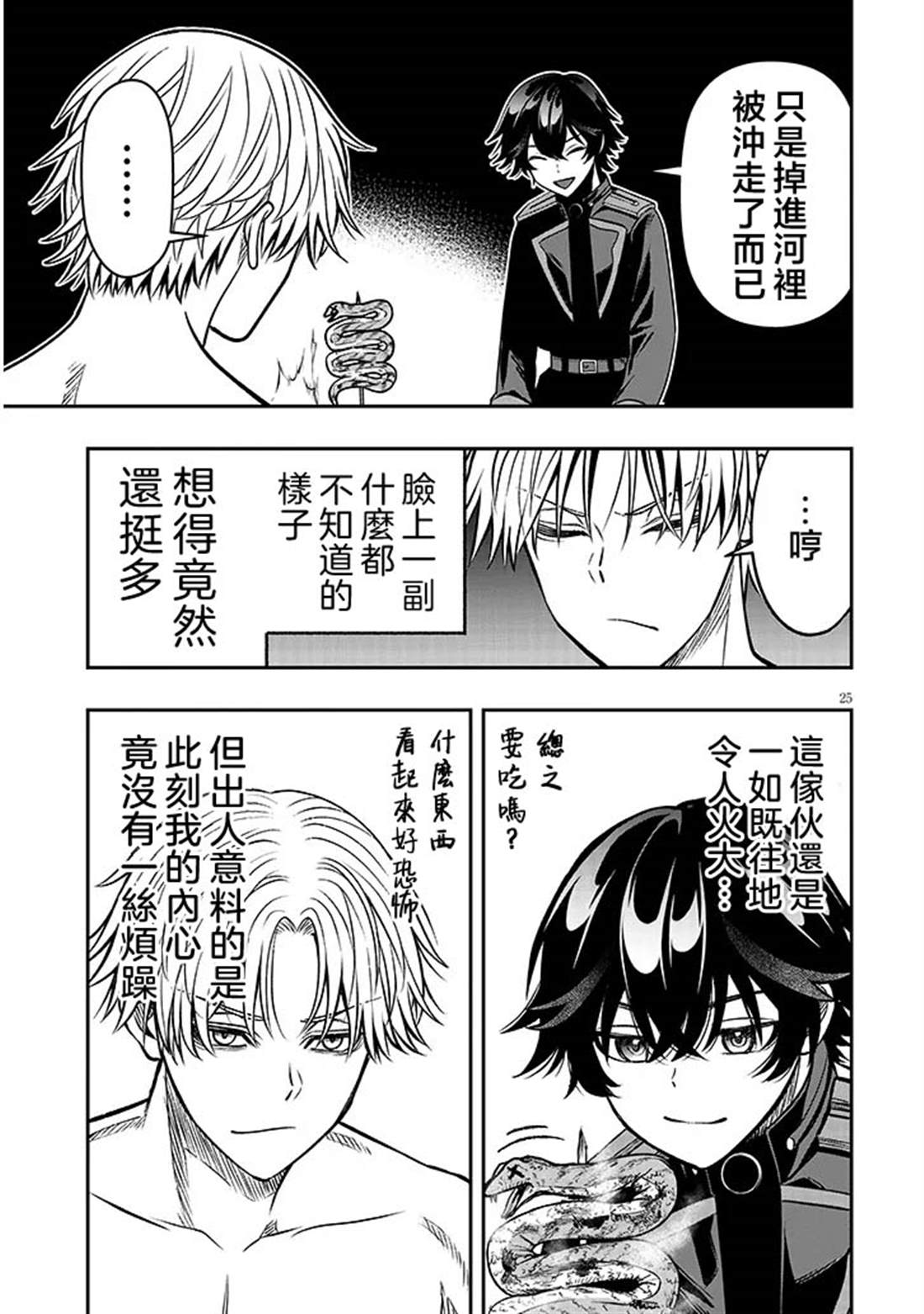 第25页