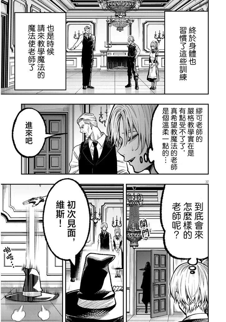 第37页