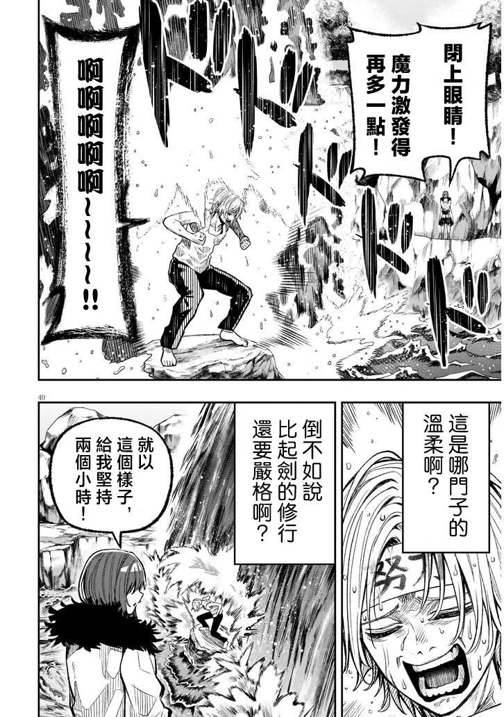 第40页