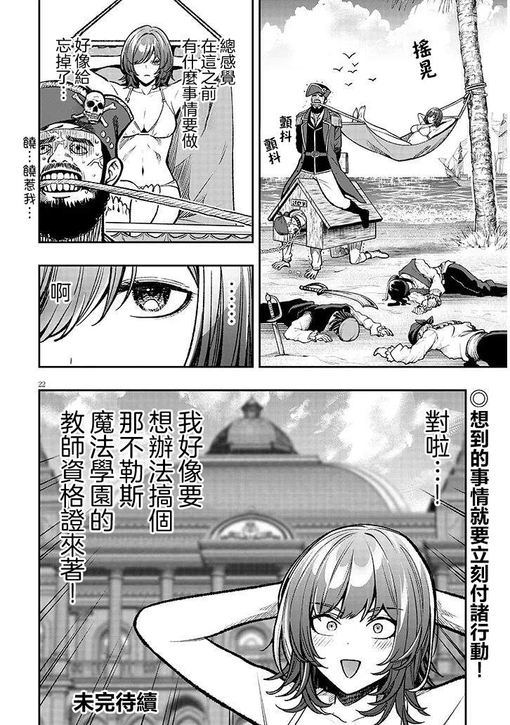 第22页