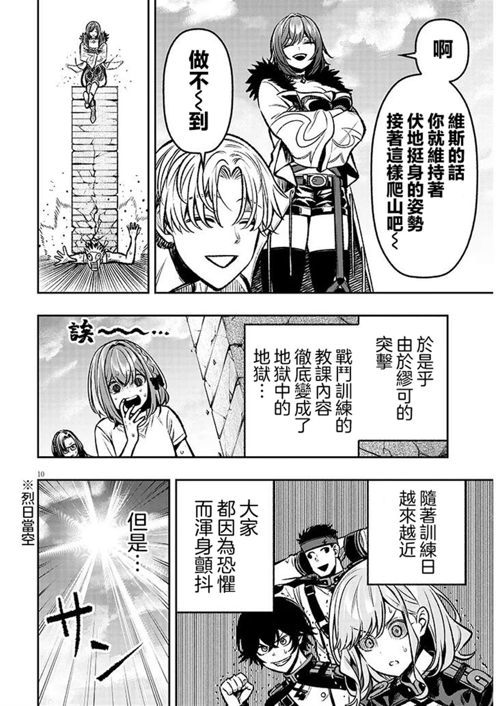 第10页