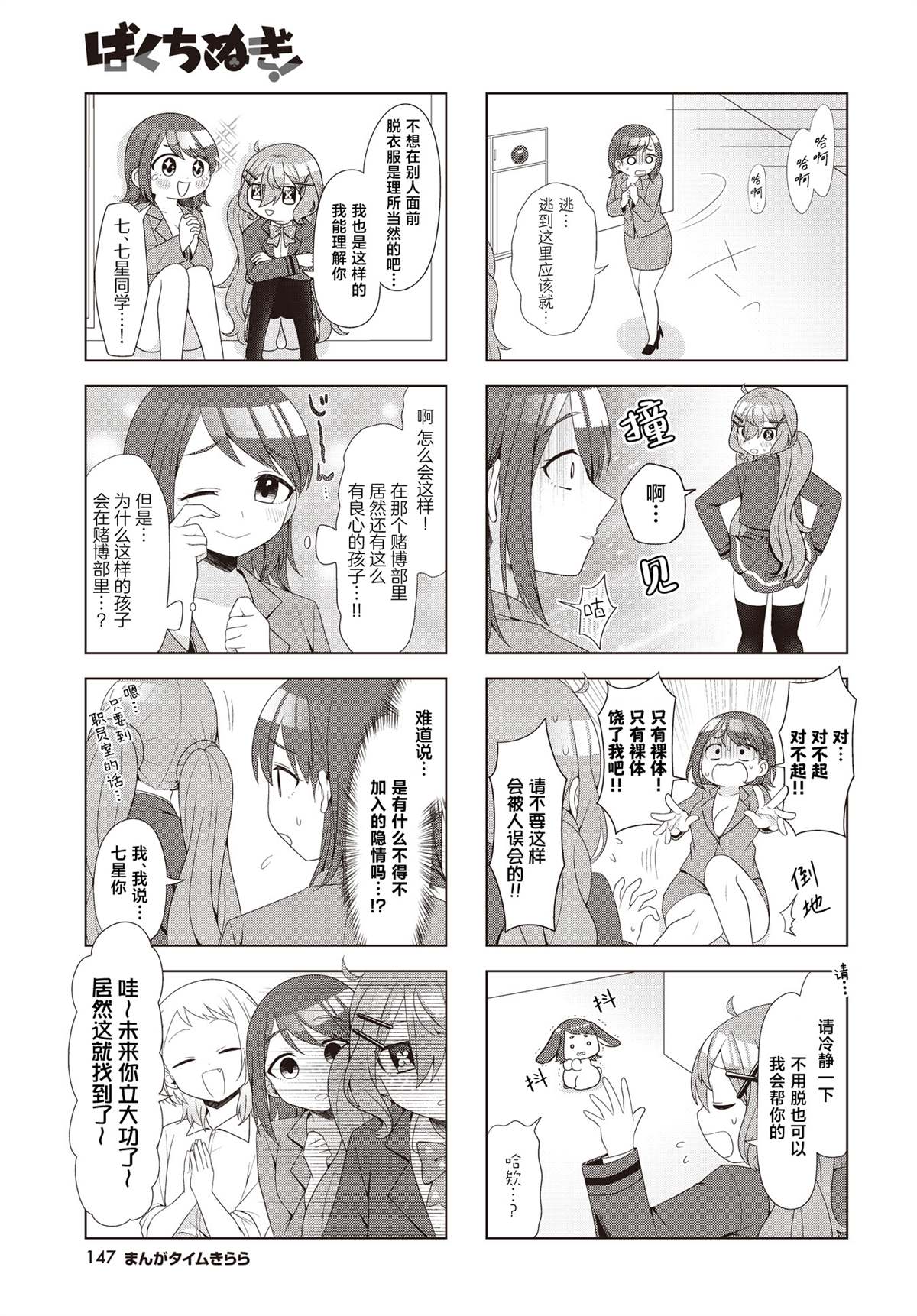 第7页