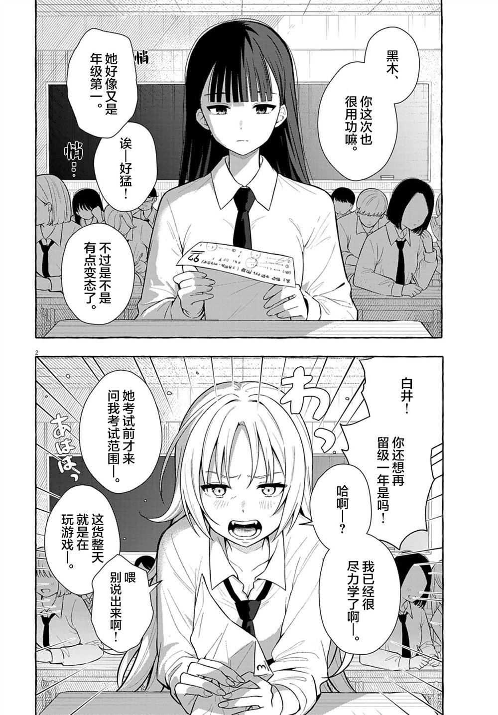 第2页