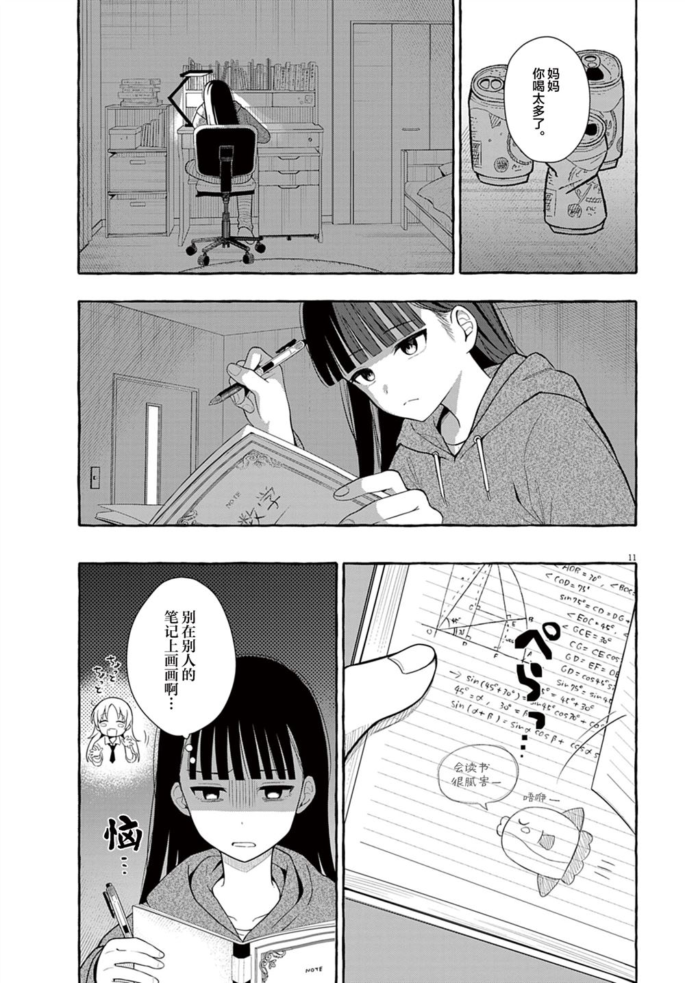 第11页