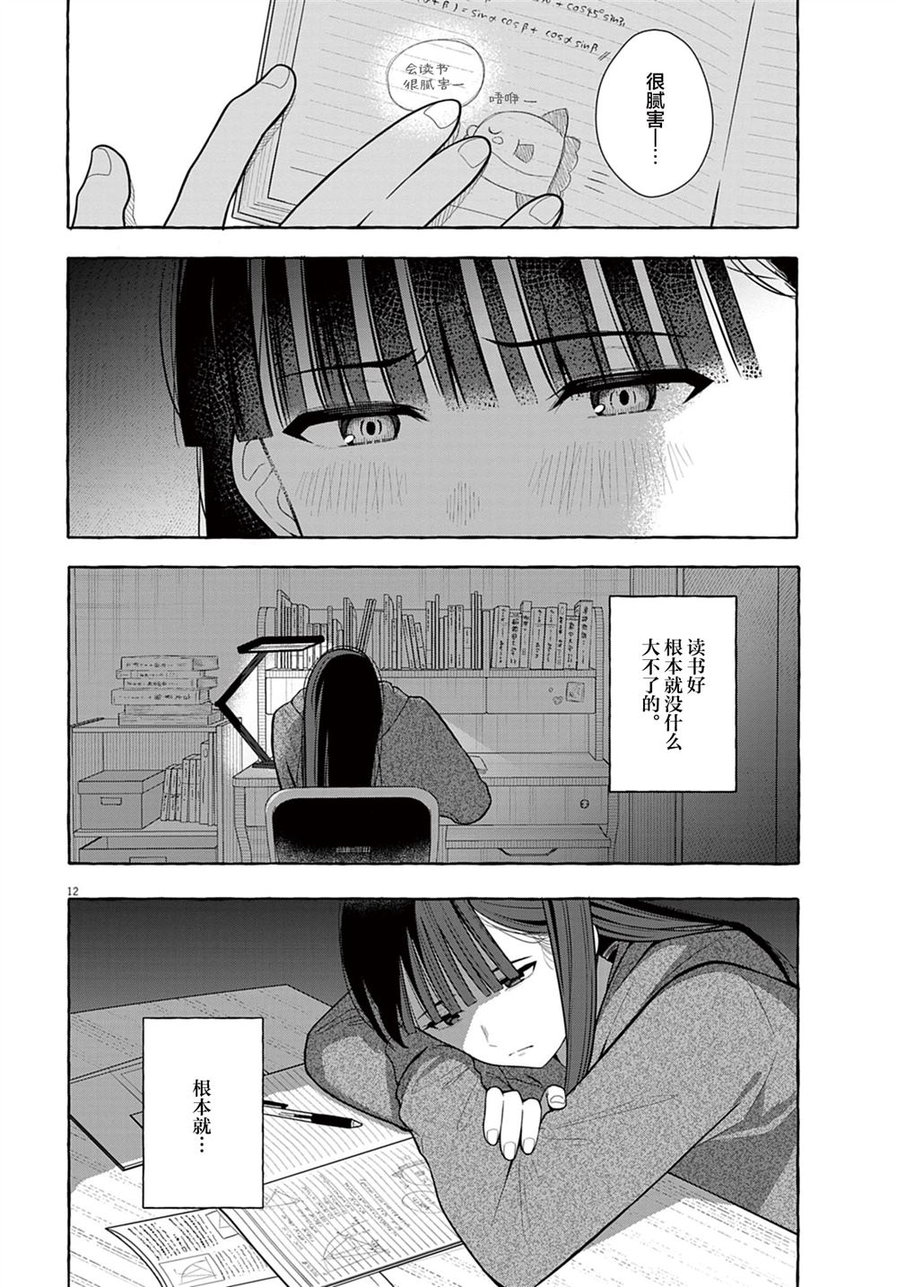 第12页