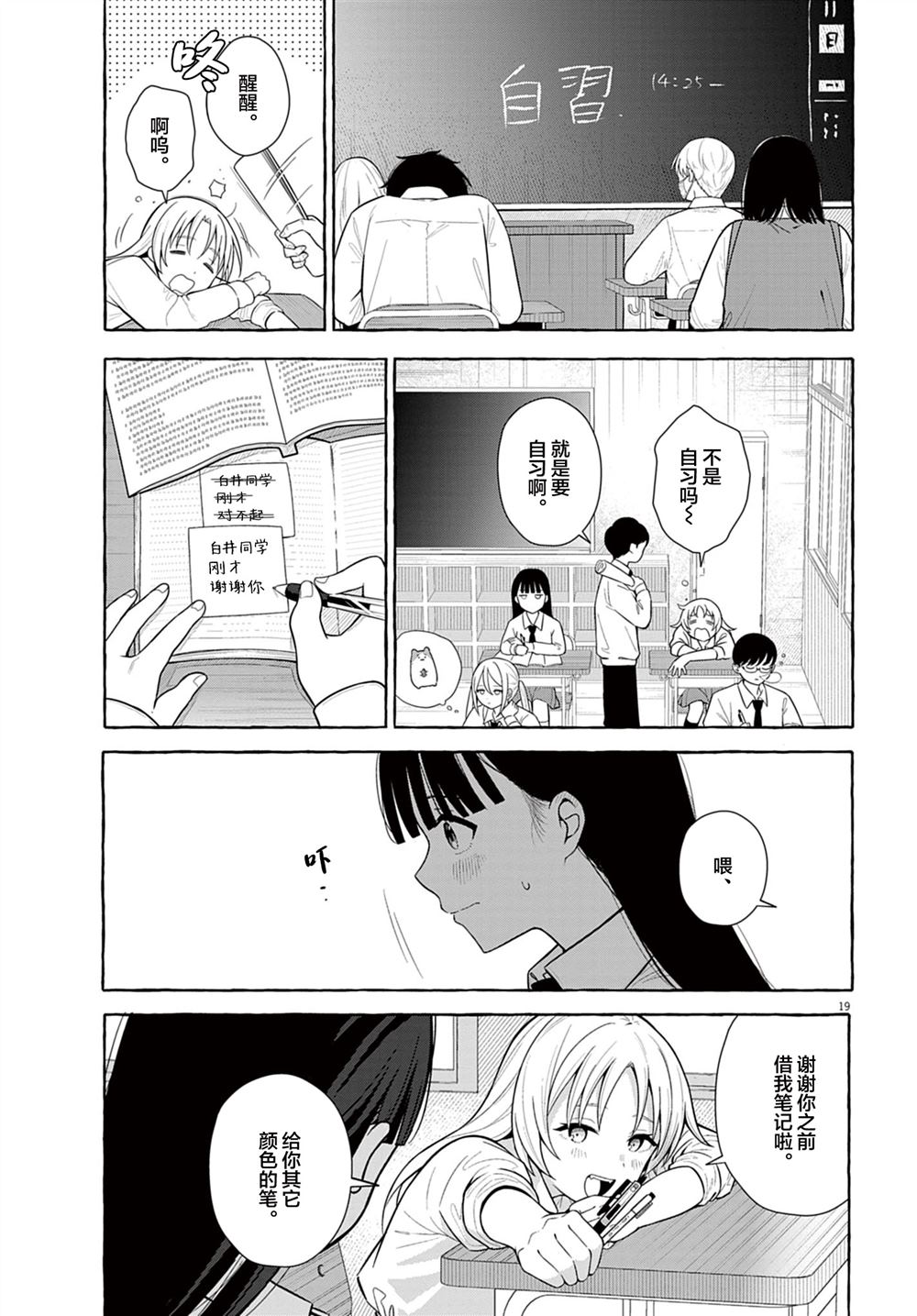 第19页