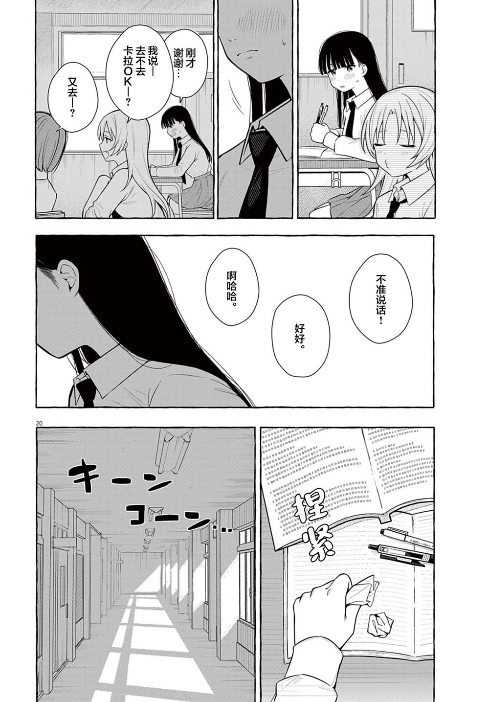 第20页