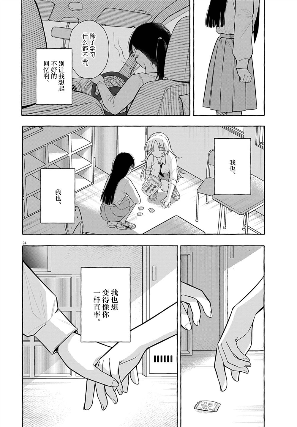第24页