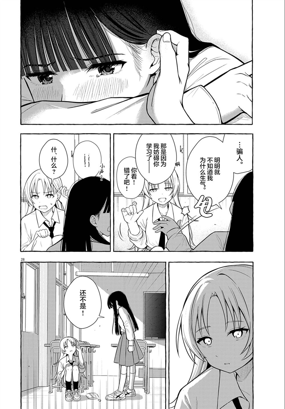 第28页