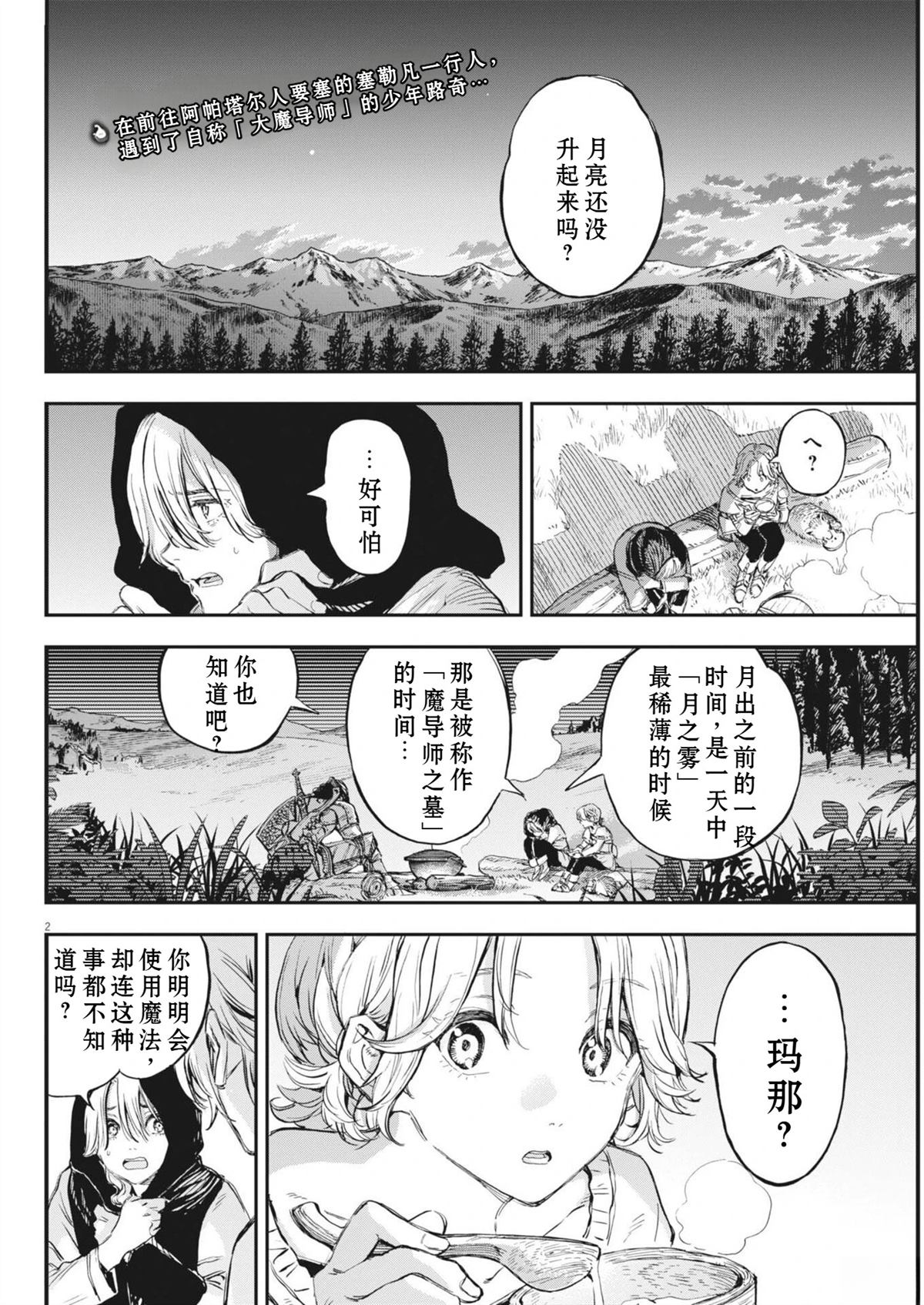 第2页